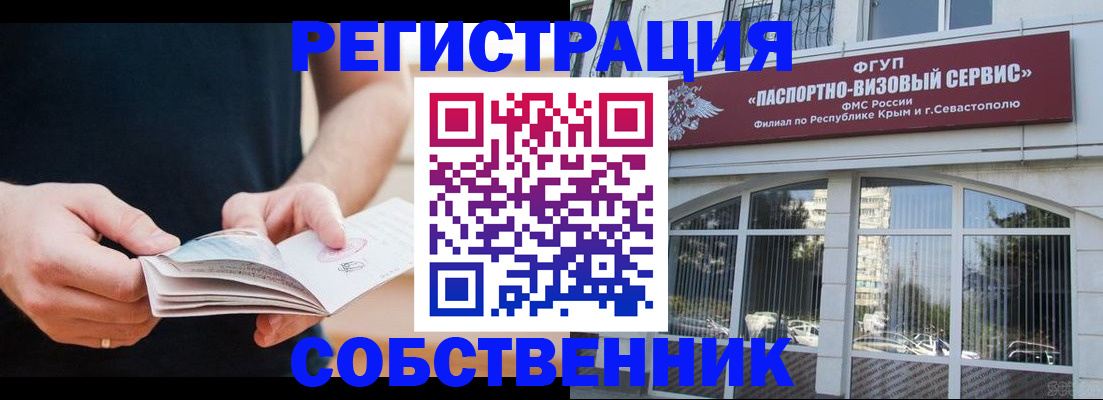 временная регистрация законно в Пензе