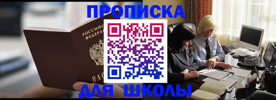 прописка паспорт в Пензе