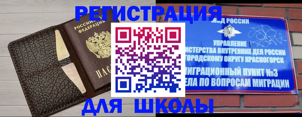 прописка в Пензе