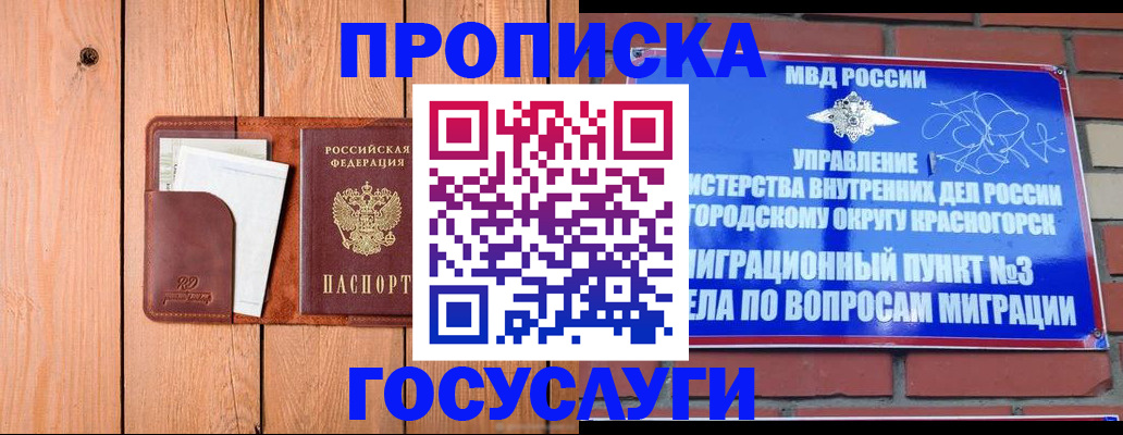 регистрация в Пензе