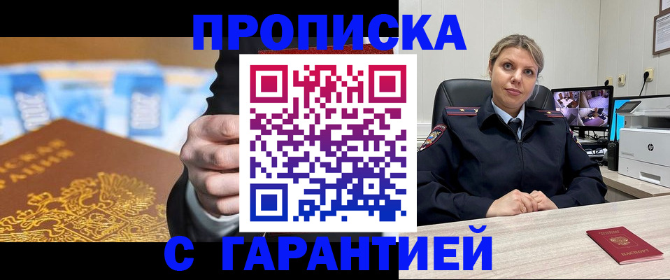 временная регистрация собственник в Пензе