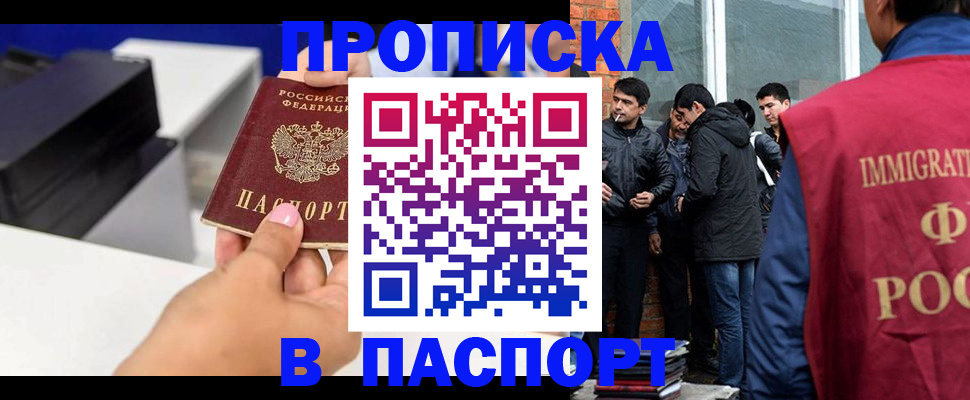 где прописаться в Пензе